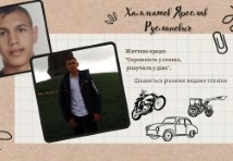 Слюсар