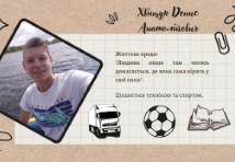 Слюсар