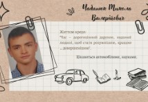 Слюсар