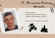 Слюсар