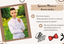 Слюсар