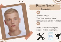 Слюсар