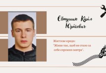 Слюсар