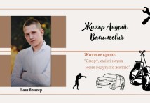 Слюсар