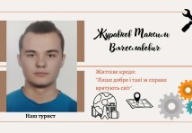 Слюсар