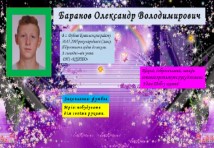 Штукатур,