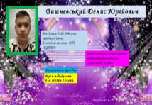 Штукатур,