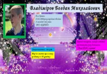 Штукатур,