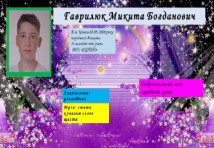 Штукатур,