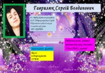 Штукатур,
