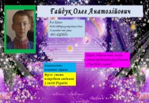 Штукатур,