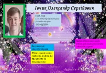 Штукатур,