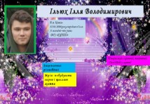 Штукатур,