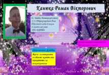 Штукатур,