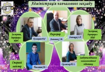 Штукатур,