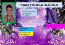 Штукатур,
