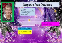 Штукатур,