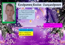Штукатур,