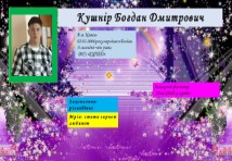 Штукатур,
