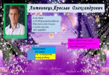 Штукатур,