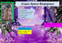 Штукатур,