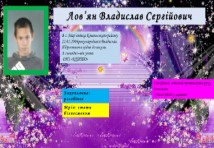Штукатур,
