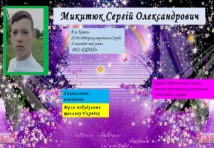 Штукатур,