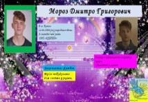 Штукатур,