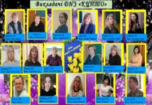 Штукатур,