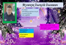 Штукатур,