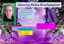 Штукатур,