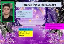 Штукатур,