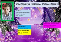 Штукатур,