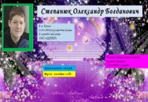Штукатур,