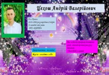 Штукатур,