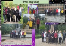 Штукатур,