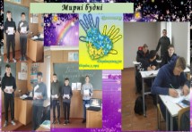 Штукатур,