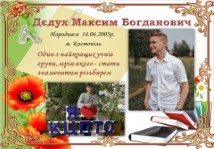 Різьбяр