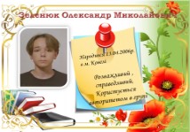 Різьбяр