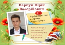 Різьбяр