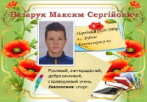 Різьбяр