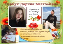 Різьбяр