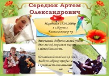 Різьбяр