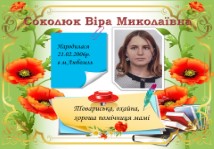 Різьбяр