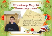 Різьбяр