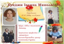 Різьбяр