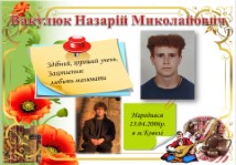 Різьбяр