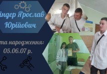Токар;