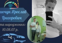 Токар;