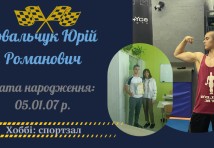 Токар;